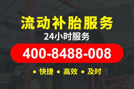 广澳高速(G4W)找拖车公司的电话号码_24小时道路救援电话